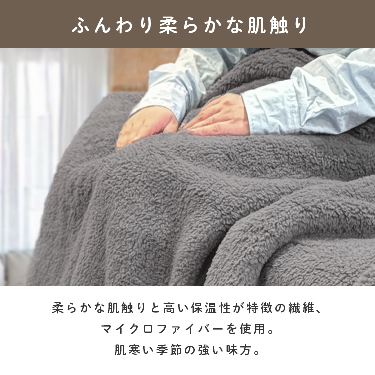毛布 ブランケット 冬 マイクロファイバーハーフブランケット