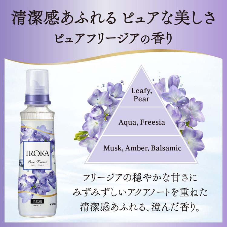 Kao 柔軟剤 イロカ フレグランス IROKA 本体 540ml KAO