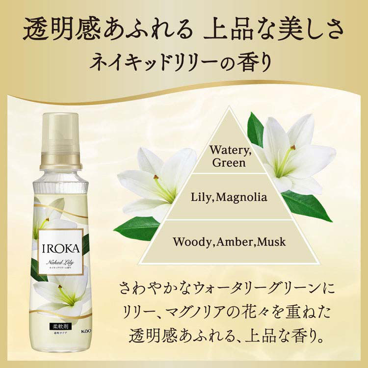 Kao（花王） 柔軟剤 iroka 詰め替え 5個セット イロカ フレグランス