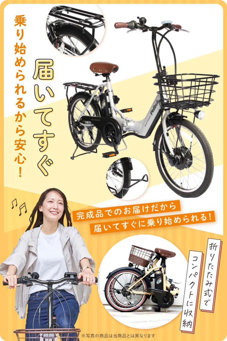 電動自転車電動アシスト自転車ペルテック自転車E-BIKE大容量12AH坂道電動PELTECH12AH折りたたみ簡易組立品電動自転車電動アシスト自転車ペルテックPELTECH電動アシスト自転車20型アルミ折り畳みフル装備大容量バッテリー搭載12Ah【簡易組立必要品】 
