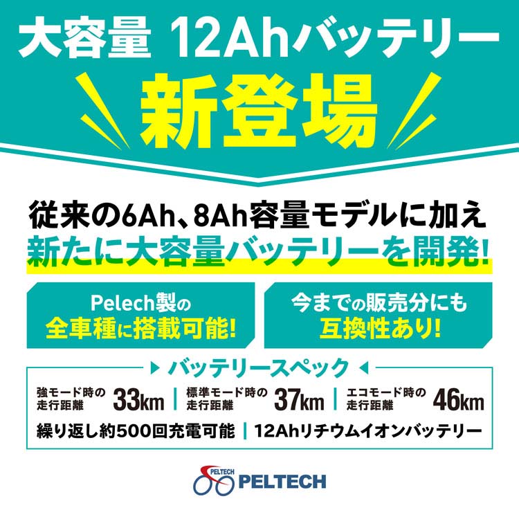 電動自転車電動アシスト自転車ペルテック自転車E-BIKE大容量12AH坂道電動PELTECH12AH折りたたみ簡易組立品電動自転車電動アシスト自転車ペルテックPELTECH電動アシスト自転車20型アルミ折り畳みフル装備大容量バッテリー搭載12Ah【簡易組立必要品】 