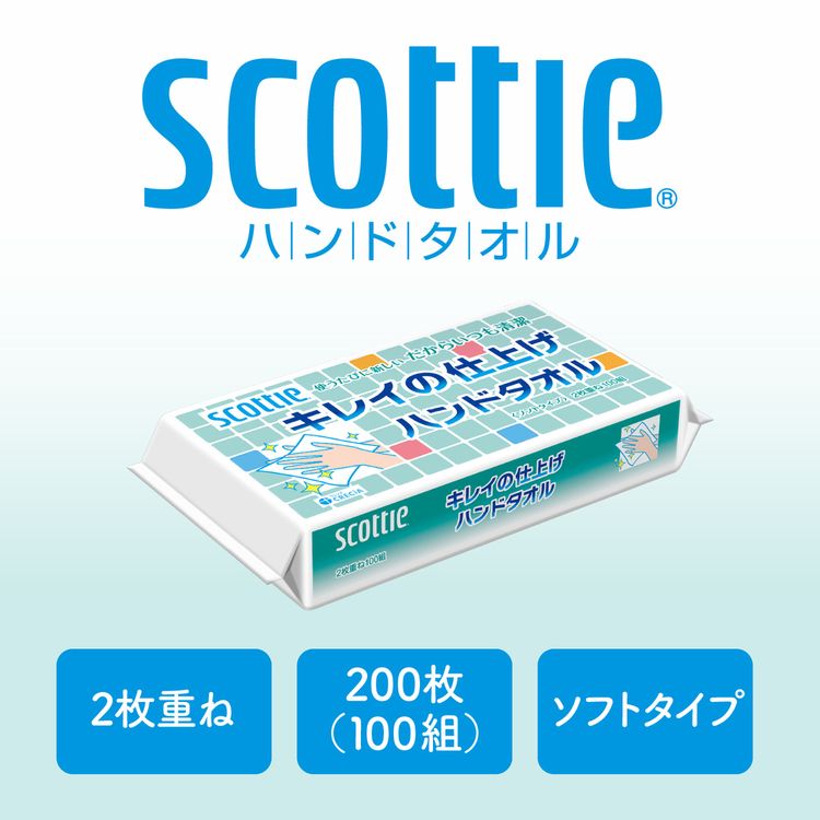 スコッティキレイの仕上げハンドタオルペーパータオル紙タオル100組2枚重ねソフトタイプソフトパックフィルム包装スコッティキレイの仕上げハンドタオル100組(200枚) 