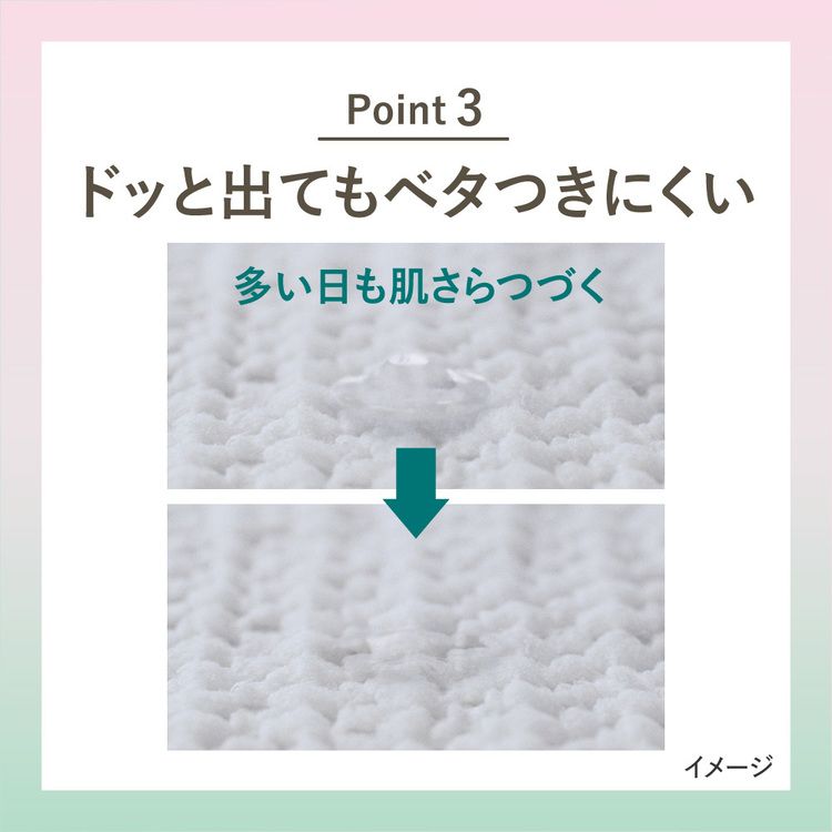花王ロリエ生理生理用品サニタリーもちふわFitナプキンもちふわ羽つき無香料ロリエしあわせ素肌もちふわfit特に多い昼用羽つき26コ25cm 