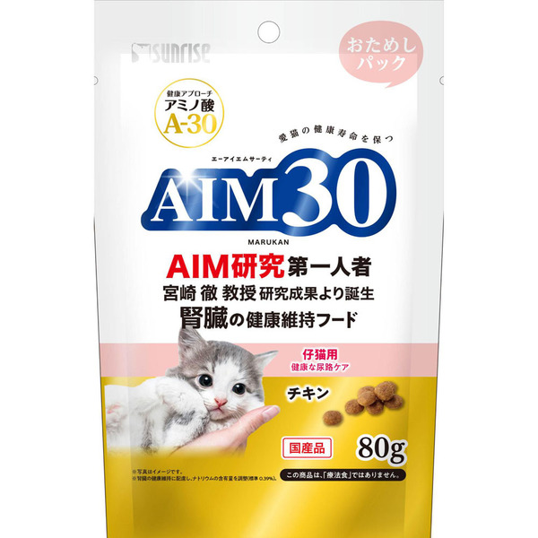 AIM30 キャットフード 猫 フード 子猫 室内猫 尿路ケア 毛玉ケア