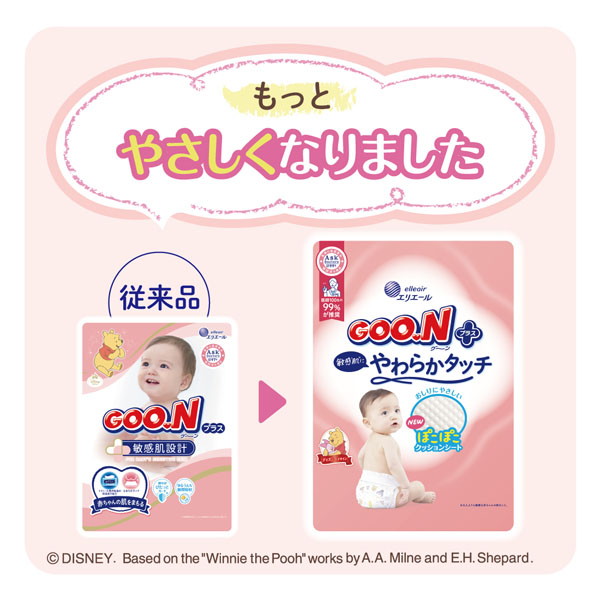 ベビーおむつ紙おむつやさしい肌ざわりテープタイプGooNプラスベビー用品保湿成分ディズニーデザインぴたっとフィットエリエールベビーおむつ紙おむつやさしい肌ざわりグーンプラス敏感肌にやわらかタッチテープ 