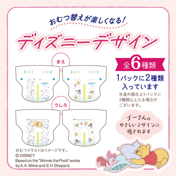 ベビーおむつ紙おむつやさしい肌ざわりテープタイプGooNプラスベビー用品保湿成分ディズニーデザインぴたっとフィットエリエールベビーおむつ紙おむつやさしい肌ざわりグーンプラス敏感肌にやわらかタッチテープ 