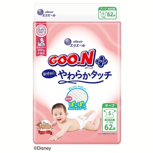 【期間限定価格】GOO.N プラス 新生児用 8パックセット GOO.Nプラス ベビーおむつ 紙おむつ やさしい肌ざわり グーンプラス