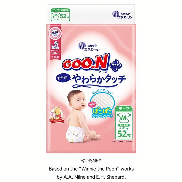 GOO.Nプラス ベビーおむつ 紙おむつ やさしい肌ざわり グーンプラス