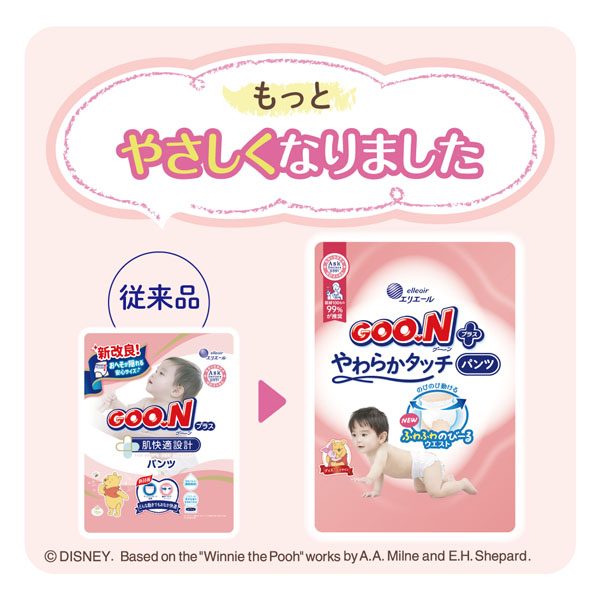 ベビーおむつ紙おむつやさしい肌ざわりパンツタイプGooNプラスベビー用品保湿成分ディズニーデザインぴたっとフィットエリエールベビーおむつ紙おむつやさしい肌ざわりグーンプラスやわらかタッチパンツ 