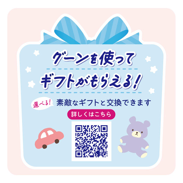 ベビーおむつ紙おむつまとめ買いパンツタイプGooNプラスベビー用品保湿成分ディズニーデザインぴたっとフィットエリエール【3個セット】ベビーおむつ紙おむつまとめ買いグーンプラスやわらかタッチパンツ 