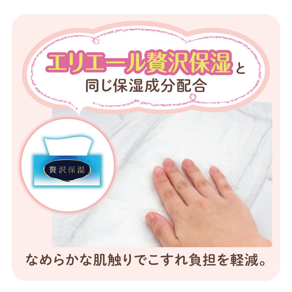 ベビーおむつ紙おむつまとめ買いパンツタイプGooNプラスベビー用品保湿成分ディズニーデザインぴたっとフィットエリエール【3個セット】ベビーおむつ紙おむつまとめ買いグーンプラスやわらかタッチパンツ 