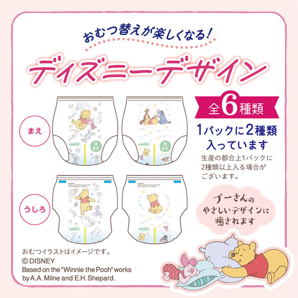 ベビーおむつ紙おむつまとめ買いパンツタイプGooNプラスベビー用品保湿成分ディズニーデザインぴたっとフィットエリエール【3個セット】ベビーおむつ紙おむつまとめ買いグーンプラスやわらかタッチパンツ 