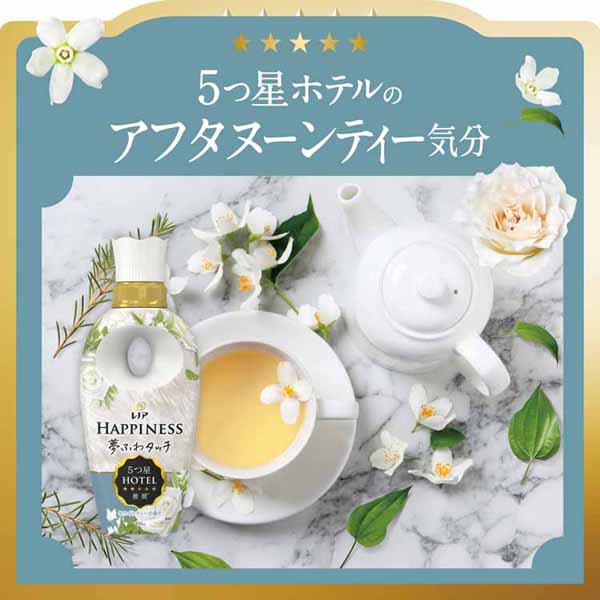 布製品HAPPINESS夢ふわタッチヨレ防止毛玉防止防臭フレグランス部屋干し静電気抑制肌ざわりシルクタッチ五つ星ホテル柔軟剤衣類用HAPPINESSレノアハピネス夢ふわタッチつめかえ用超特大サイズ1285mlP&G 