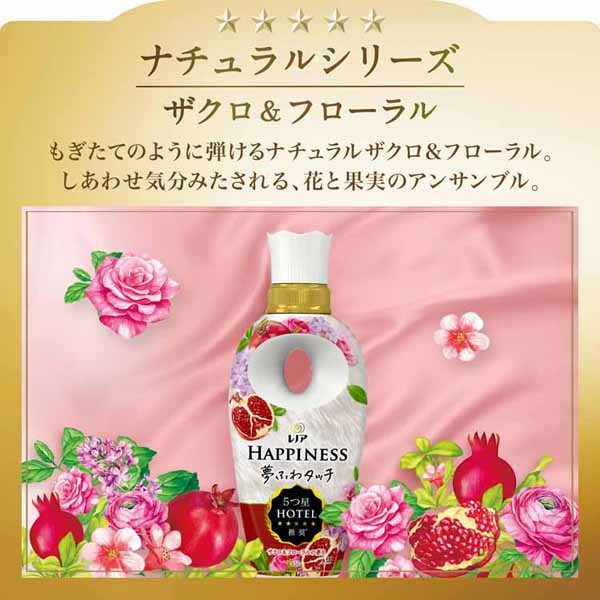 布製品HAPPINESS夢ふわタッチヨレ防止毛玉防止防臭フレグランス部屋干し静電気抑制肌ざわりシルクタッチ五つ星ホテル柔軟剤衣類用HAPPINESSレノアハピネス夢ふわタッチつめかえ用超特大サイズ1285mlP&G 