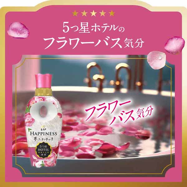 衣類用HAPPINESS夢ふわタッチヨレ防止毛玉防止防臭フレグランス部屋干し静電気抑制肌ざわりシルクタッチ【3個セット】柔軟剤まとめ買いHAPPINESSレノアハピネス夢ふわタッチつめかえ用超特大サイズ1285mlP&G 