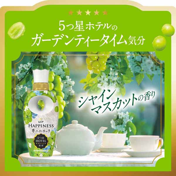 衣類用HAPPINESS夢ふわタッチヨレ防止毛玉防止防臭フレグランス部屋干し静電気抑制肌ざわりシルクタッチ【3個セット】柔軟剤まとめ買いHAPPINESSレノアハピネス夢ふわタッチつめかえ用超特大サイズ1285mlP&G 