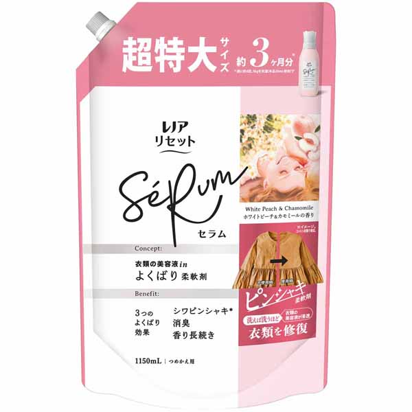 レノアまとめてセット レノアリセット 柔軟剤 レノア 詰め替え 1150ml 3個セット ピンシャキ