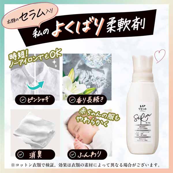 レノアリセット 柔軟剤 レノア 詰め替え 1150ml 3個セット ピンシャキ