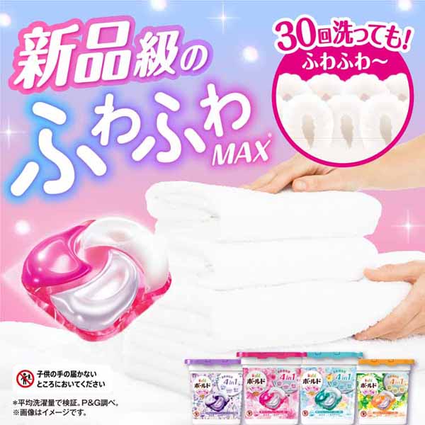 Boldまとめ買い香り長続きシワ防止洗濯用洗剤消臭ふわふわMAX防臭【4個セット】衣類用洗剤大容量柔軟剤INボールドジェルボール4Dつめかえ用超メガジャンボサイズ87個/92個P&G 