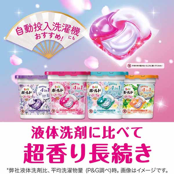 Boldまとめ買い香り長続きシワ防止洗濯用洗剤消臭ふわふわMAX防臭【4個セット】衣類用洗剤大容量柔軟剤INボールドジェルボール4Dつめかえ用超メガジャンボサイズ87個/92個P&G 
