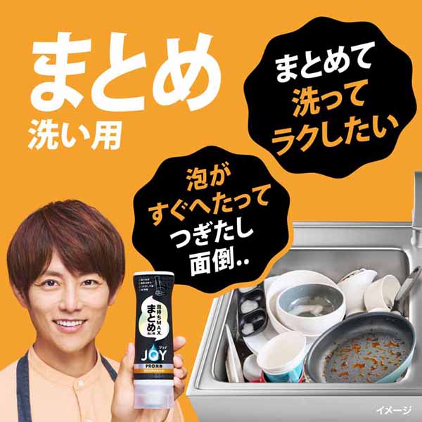 泡持ちMAX泡切れMAX油汚れJOYW除菌時短食器洗い食器用洗剤JOYキッチン用洗剤ジョイPRO洗浄つめかえ用特大650mlP&G 