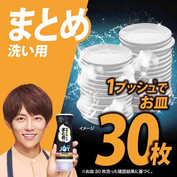 キッチン用洗剤泡持ちMAX泡切れMAX油汚れJOYW除菌時短食器洗い【6個セット】食器用洗剤JOYキッチン用洗剤ジョイPRO洗浄つめかえ用特大650mlP&G 