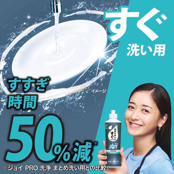 キッチン用洗剤泡持ちMAX泡切れMAX油汚れJOYW除菌時短食器洗い【6個セット】食器用洗剤JOYキッチン用洗剤ジョイPRO洗浄つめかえ用特大650mlP&G 