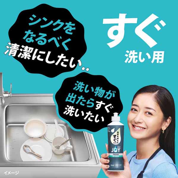 キッチン用洗剤泡持ちMAX泡切れMAX油汚れJOYW除菌時短食器洗い【6個セット】食器用洗剤JOYキッチン用洗剤ジョイPRO洗浄つめかえ用特大650mlP&G 