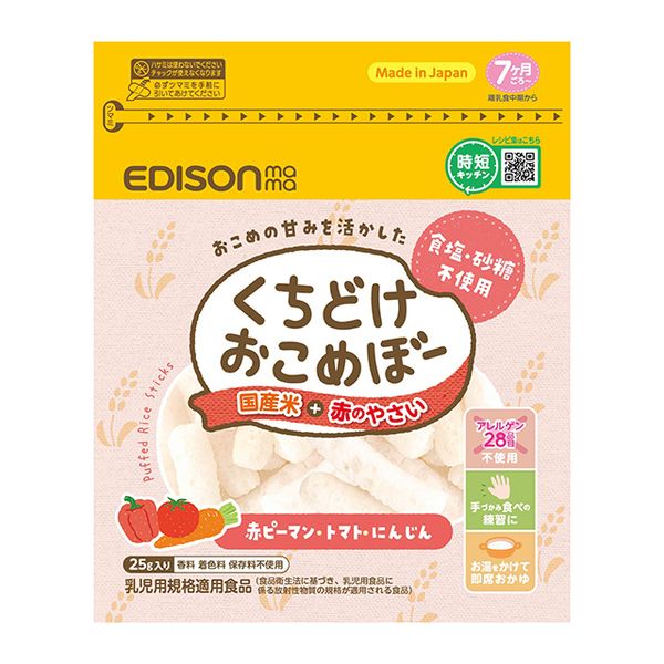 EDISONmama（エジソンママ） 離乳食 赤ちゃん おやつ くちどけおこめぼ