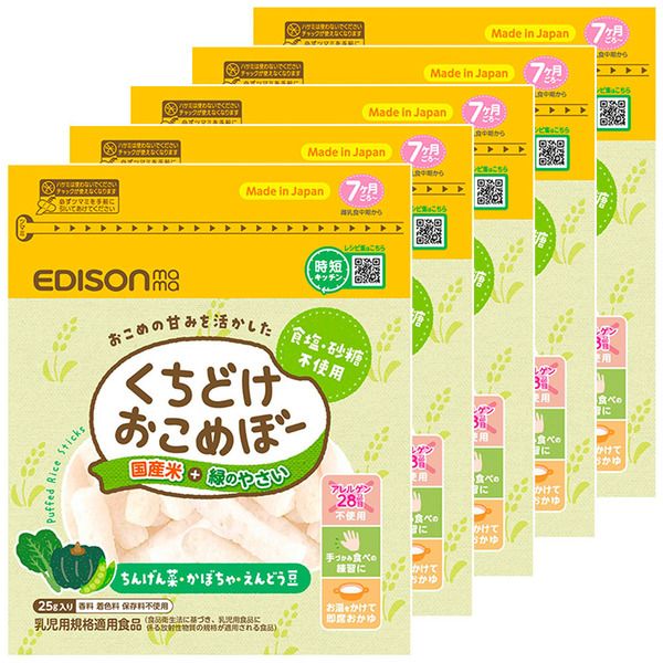 EDISONmama（エジソンママ） 離乳食 5個セット 赤ちゃん おやつ くち