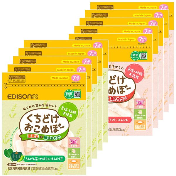 EDISONmama（エジソンママ） 離乳食 10個セット 赤ちゃん おやつ くち