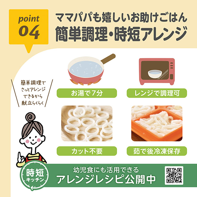 離乳食ベビーフード赤ちゃん赤ちゃん用うどん無添加グルテンフリー国産食べやすいうどん時短日本製エジソンママEDISONエジソン離乳食ベビーフード赤ちゃんおこめのたべりんぐうどん100gEDISONmama 
