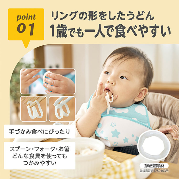 離乳食ベビーフード赤ちゃん赤ちゃん用うどん無添加グルテンフリー国産食べやすいうどん時短日本製エジソンママEDISONエジソン離乳食ベビーフード赤ちゃんおこめのたべりんぐうどん100gEDISONmama 