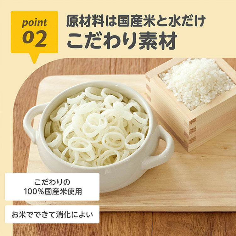 離乳食ベビーフード赤ちゃん赤ちゃん用うどん無添加グルテンフリー国産食べやすいうどん時短日本製エジソンママEDISONエジソン離乳食ベビーフード赤ちゃんおこめのたべりんぐうどん100gEDISONmama 