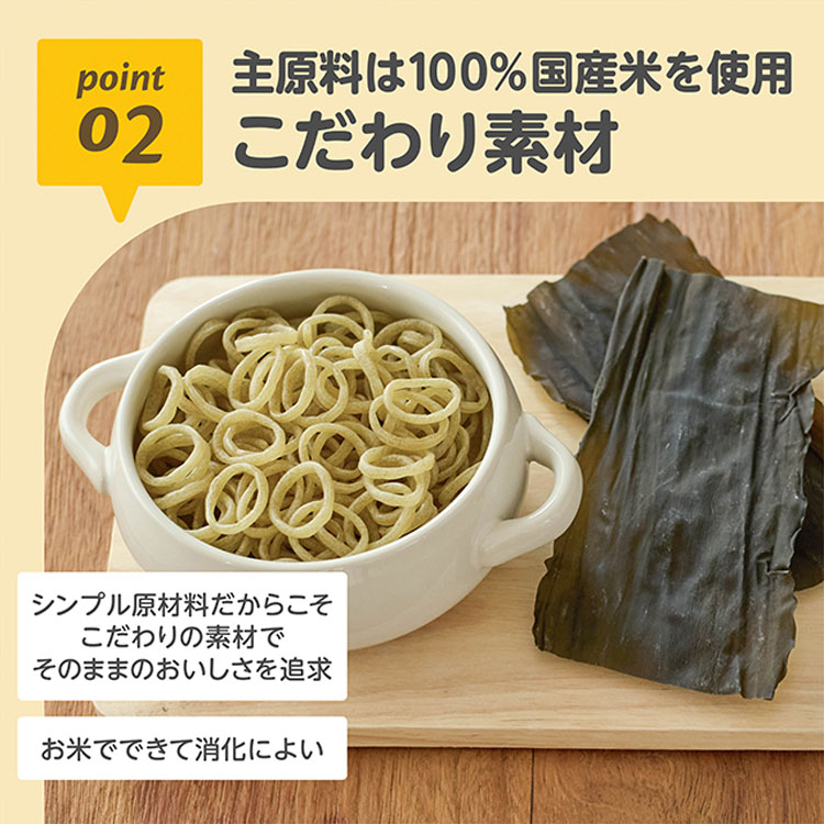 離乳食ベビーフード赤ちゃん赤ちゃん用うどん無添加グルテンフリー国産食べやすいうどん時短日本製エジソンママEDISONエジソン離乳食ベビーフード赤ちゃんおこめのたべりんぐうどん100gEDISONmama 