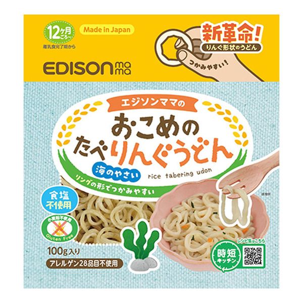 離乳食 ベビーフード 赤ちゃん おこめのたべりんぐうどん 100g プレーン 緑のやさい 海のやさい KJZ430417 KJZ430418 KJZ430419 EDISONmama | EDISONmama | 03