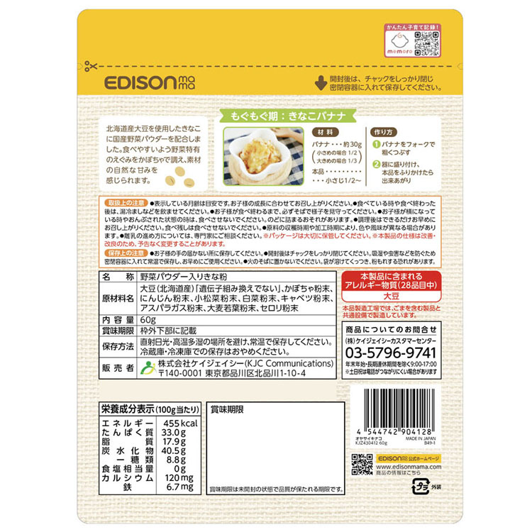 EDISONmama 離乳食 3個セット ベビーフード 赤ちゃん おやさい