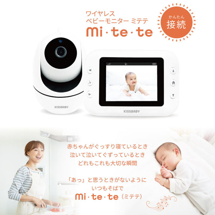 KISSBABY ベビーモニター ワイヤレス カメラ ワイヤレスベビー