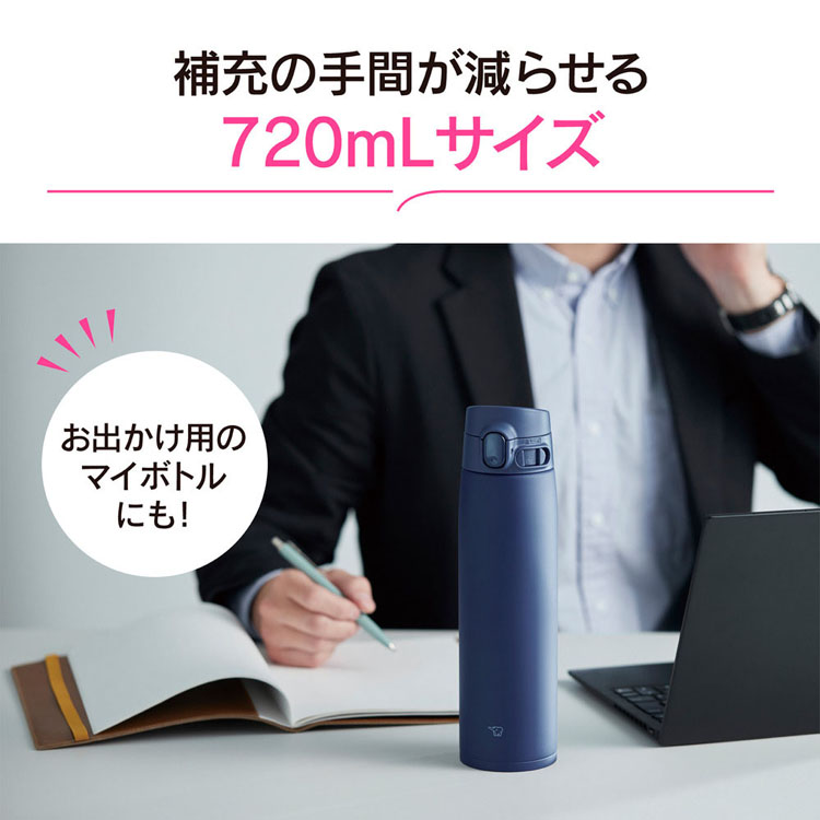 マグボトルステンレスボトル720mlシームレスせんマグボトル水筒シンプルお手入れ簡単大容量熱中症0.72smvb72象印マグボトルステンレスボトル720ml象印ステンレスマグ 