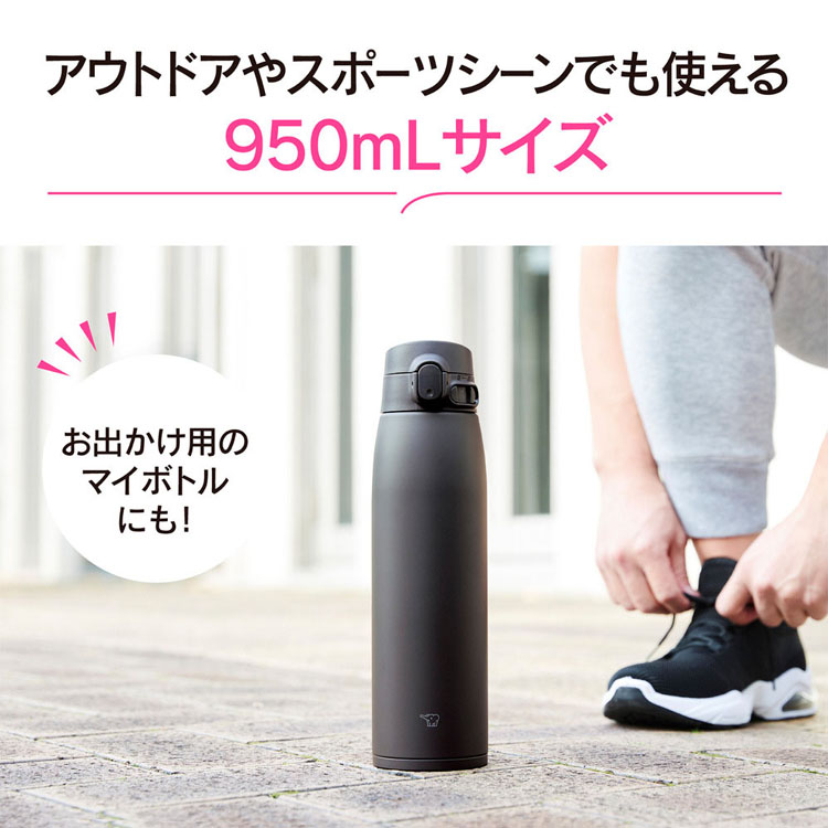 マグボトルステンレスボトル950mlシームレスせんマグボトル水筒シンプルお手入れ簡単大容量熱中症0.95smvb95象印マグボトルステンレスボトル950ml象印ステンレスマグ 