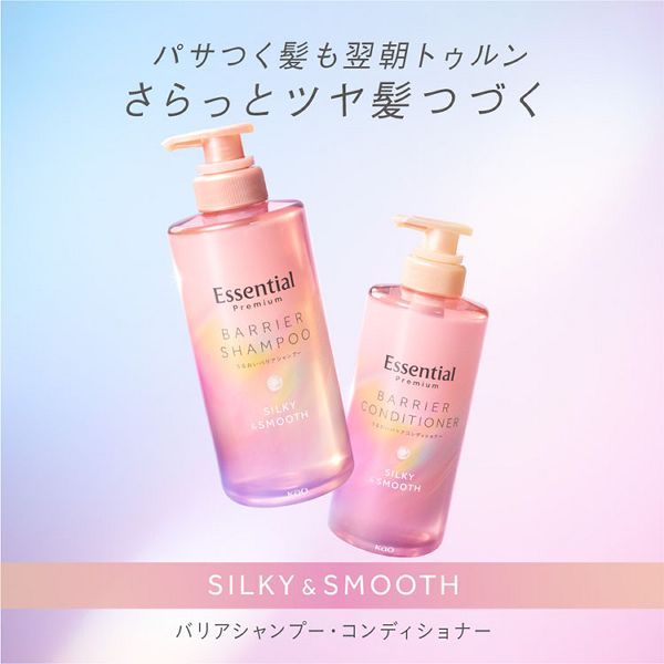 Essential (2個セット)シャンプー コンディショナー 詰め替え