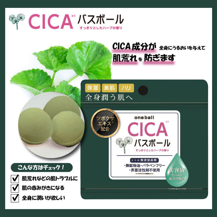 入浴剤 ギフト バスボール 45g アソートセット 30個入（各種5個） CICA