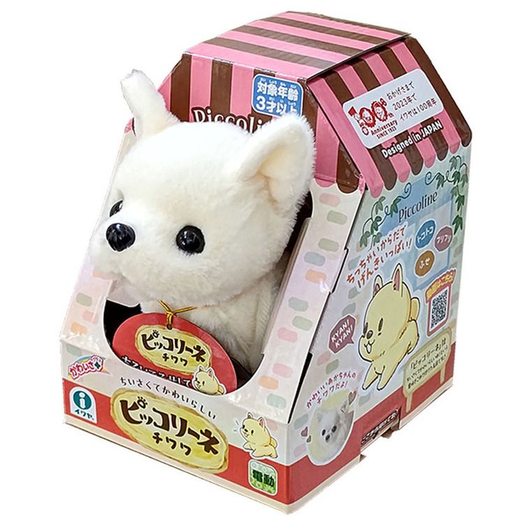 ピッコリーネトイプードルレトリバーチワワコイケルコーイケルホンディエ秋田犬あきたいぬミニチュアダックス電動玩具バーチャルペット電子ペットぬいぐるみピッコリーネ 