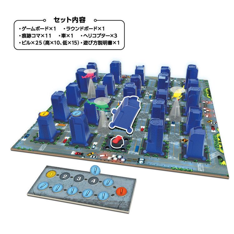 シティチェイスボードゲームパーティゲーム鬼ごっこかくれんぼシティチェイス 