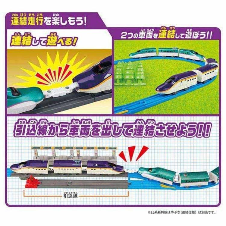 プラレールE8系つばさ＆トミカアーチ踏切セットE8系つばさ山形新幹線トミカアーチ踏切セットつばさ＆トミカアーチ踏切セット連結！E8系つばさ＆トミカアーチ踏切セット 