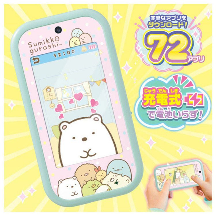 すみっコぐらし すみっコスマホワイド タカラトミー（TAKARA TOMY） すみっコスマホワイド すみっコぐらし