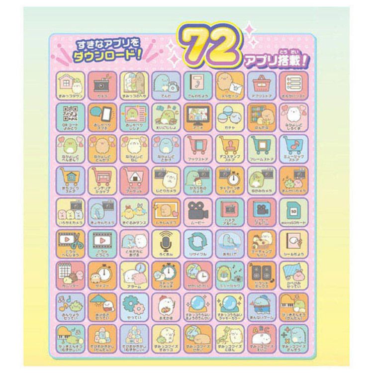 タカラトミー（TAKARA TOMY） 玩具 おもちゃ スマホ 大きな画面で世界