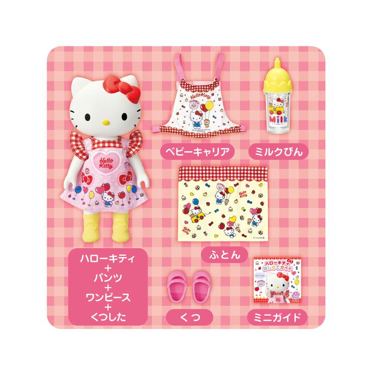 玩具 おもちゃ ままごと おせわだいすき ハローキティ : アイリス