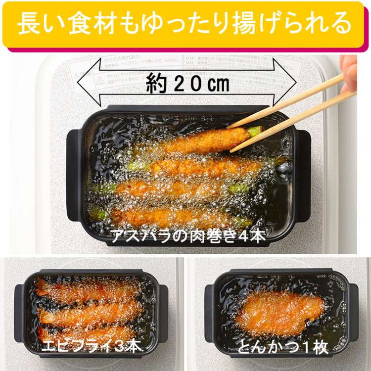 揚げ物天ぷらオイル料理油回り冷凍食品すっきり収納コンパクトお手入れ油料理揚げ物四角鍋セット【セット品】ポコフリットIH対応角型揚げ鍋（アミ付）＆ポコフリット角型揚げざる 