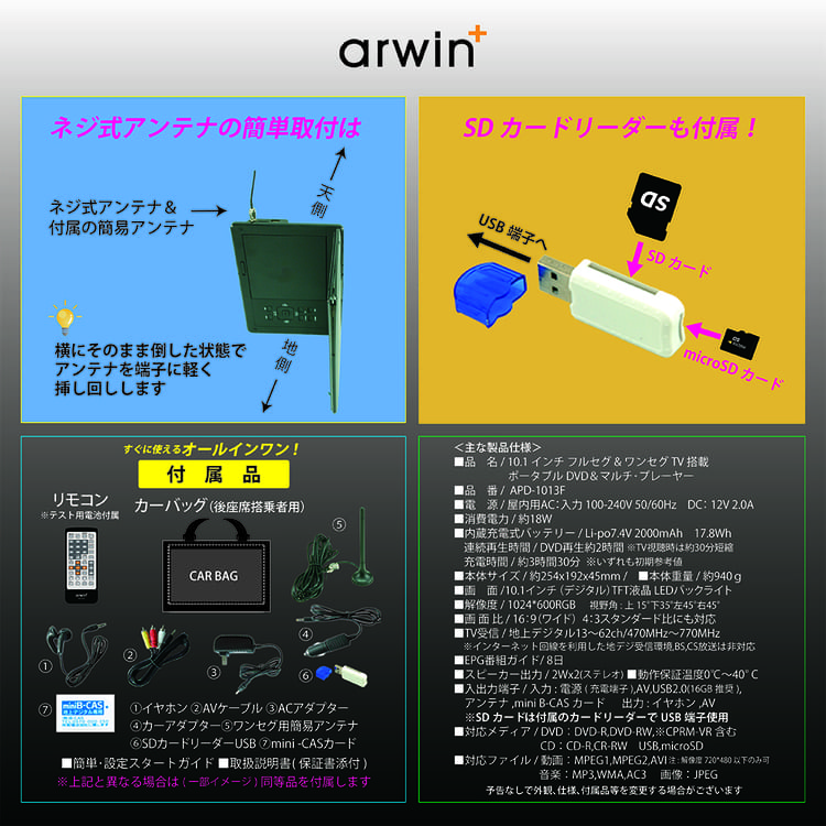 ポータブルTVDVDプレーヤー10インチフルセグワンセグ３電源カー車テレビDVDフルセグ＆ワンセグTV搭載ポータブルDVD＆マルチプレーヤー 
